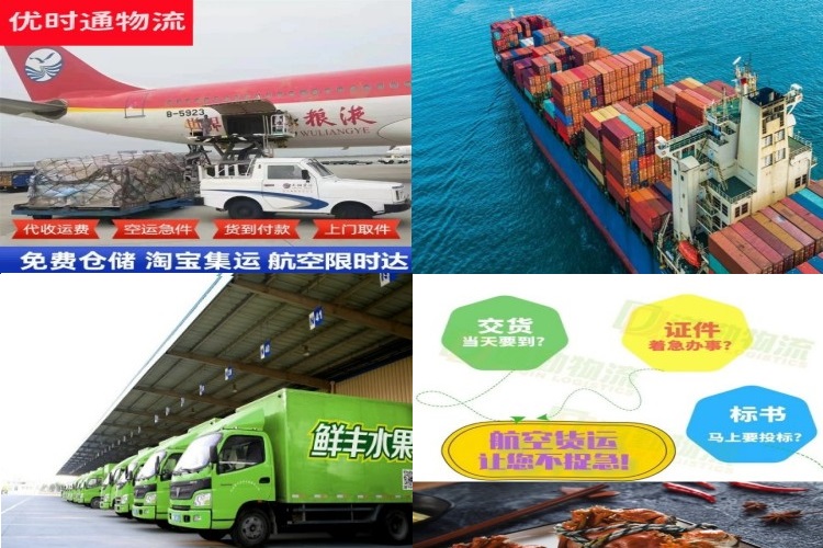 南岗到保加利亚航空货运公司-南岗到保加利亚物流专线